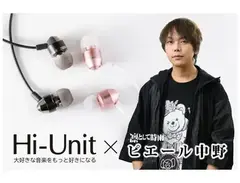 Hi-Unit HSE-A1000-PN Pinakano Edition In-Ear Monitors main image