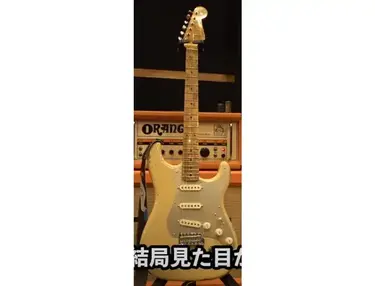 Yuxuki Waga's Fender Custom Shop '56 Roasted Stratocaster 2017