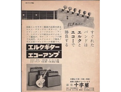 ELK Deluxe image 3