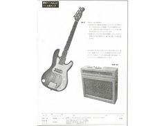 Teisco 1961 EB-2 image 2