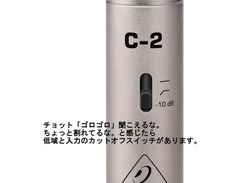 Behringer C2 image 3