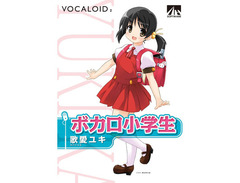 VOCALOID2 Kaai Yuki image 2