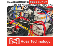 Hosa MHE-125 3.5mm TRS Female to 3.5mm TRS Male Extension Cable - 25 foot image 3