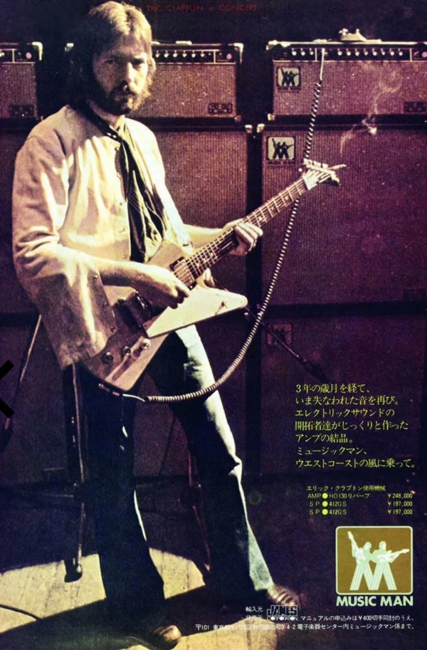 Eric Clapton's' Music Man 412-GS
