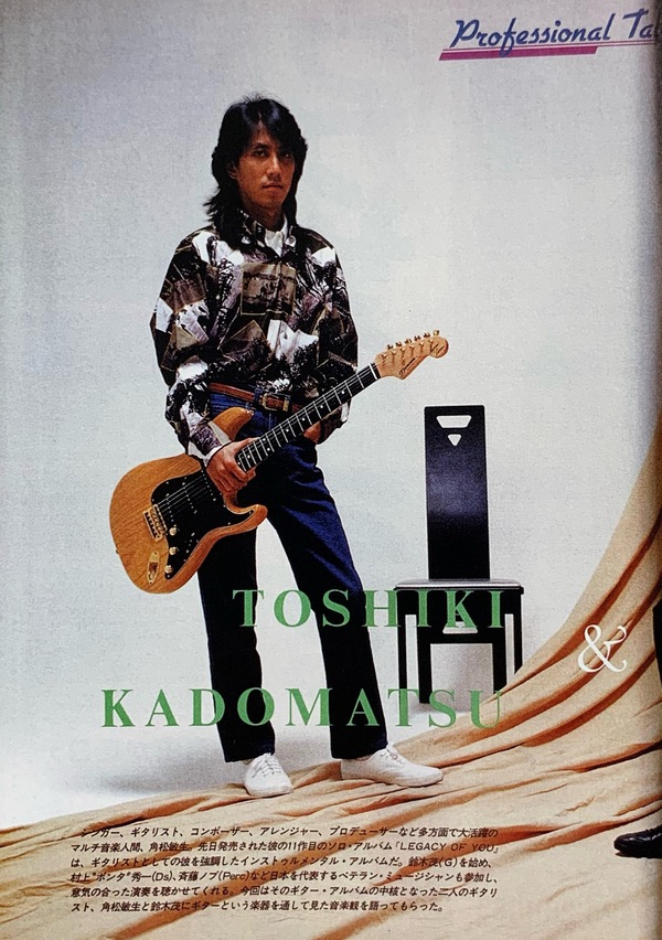 Toshiki Kadomatsu's' ESP Seymour Duncan DS-100