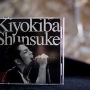 Shunsuke Kiyokiba