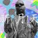 faraitheproducer