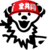 shirokuma