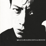 Winston Tong, member of Tuxedomoon