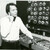 See how Jean-Claude Risset uses Akai Professional APC40