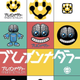 brainmetaler_tek