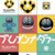 brainmetaler_tek