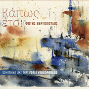 Fotis Vergopoulos
