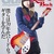 See how ano uses Guild USA D-50