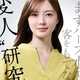 Mai Shiraishi
