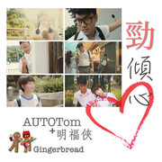 Gingerbread