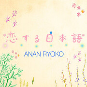 Anan Ryoko
